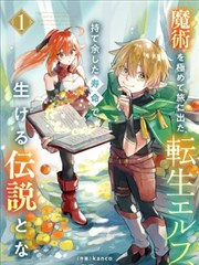双向救赎题材漫画说是威胁其实是求救卷宗封面 · 属于我被最想拥抱的人威胁了的动漫题材