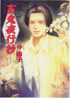 我被最想拥抱的人威胁了的动漫情绪观察指标示意图